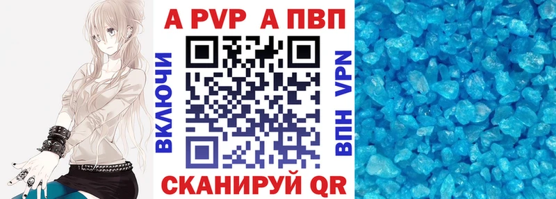 Alpha-PVP Crystall Крымск