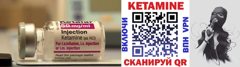 Кетамин ketamine Крымск