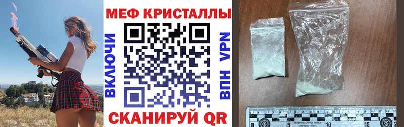 Мефедрон mephedrone  Крымск 