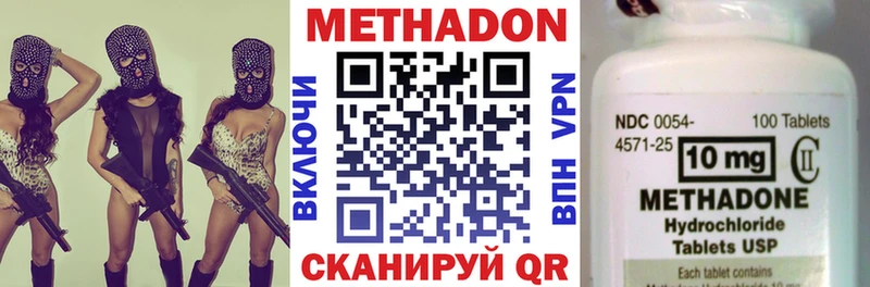 Метадон VHQ  Крымск 