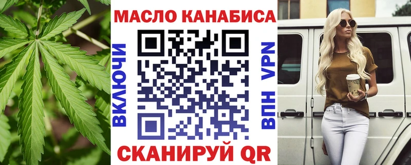 Дистиллят ТГК THC oil  Крымск 